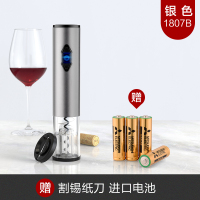 电动红酒开瓶器家用启瓶器烘焙精灵起子全自动葡萄酒开瓶器 [干电池]绅士银1807B送割锡刀+电池