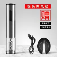 电动红酒开瓶器家用葡萄烘焙精灵红酒启瓶器全自动开酒器套装 科技银k20充电款+锡纸刀+充电器