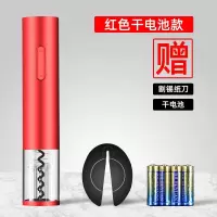 电动红酒开瓶器家用葡萄烘焙精灵红酒启瓶器全自动开酒器套装 红色v1电池款+锡纸刀+电池