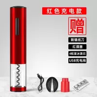 电动红酒开瓶器家用葡萄烘焙精灵红酒启瓶器全自动开酒器套装 绚丽红k20充电款+锡纸刀+充电器+塞+冰酒石