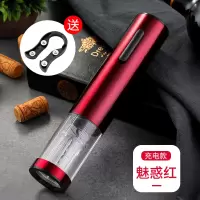 电动红酒开瓶器葡萄酒开酒器烘焙精灵家用开红酒器起瓶器全自动启瓶器起子 充电款(魅惑红k20)送割纸刀