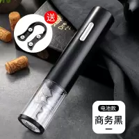 电动红酒开瓶器葡萄酒开酒器烘焙精灵家用开红酒器起瓶器全自动启瓶器起子 干电池(商务黑V1)送4节南孚电池+割纸刀