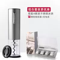 充电款电动红酒开瓶器家用全自动开酒器开红酒器启瓶器起子 套装[充电款1801C+不锈钢冰块]