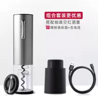 充电款电动红酒开瓶器家用全自动开酒器开红酒器启瓶器起子 套装[充电款1801C+抽塞]