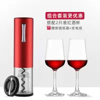 充电款电动红酒开瓶器家用全自动开酒器开红酒器启瓶器起子 套装[充电款1802C红色+红酒杯]