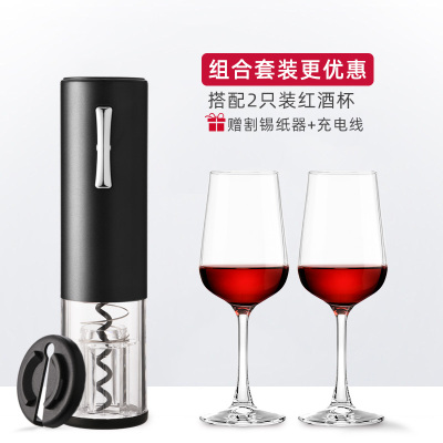 充电款电动红酒开瓶器家用全自动开酒器开红酒器启瓶器起子 套装[充电款1802C黑色+红酒杯]