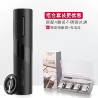 充电款电动红酒开瓶器家用全自动开酒器开红酒器启瓶器起子 套装[充电款黑色1901+不锈钢冰块]