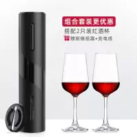 充电款电动红酒开瓶器家用全自动开酒器开红酒器启瓶器起子 套装[充电款黑色1901+红酒杯]