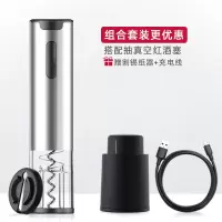 充电款电动红酒开瓶器家用全自动开酒器开红酒器启瓶器起子 套装[锂电池银1803A+红酒塞]