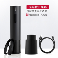 充电款电动红酒开瓶器家用全自动开酒器开红酒器启瓶器起子 套装[锂电池黑色EKPQ010+抽塞]