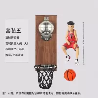 投篮球架开瓶器酒吧啤酒开磁铁冰箱贴篮筐接瓶盖餐厅酒馆灌篮高手 篮球开瓶器+大宫城良田+小篮球2个