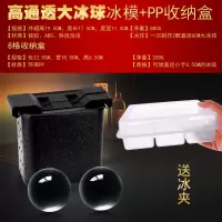 创意大冰球硅胶冰模威士忌冰块冰球骷髅头制冰盒水晶冰块冰格模具 高透明大冰球款带冰盒
