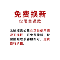 威士忌圆形大号制冰球硅胶模具冰箱冰块制作器冰格 普通款均可免费换新说明勿拍