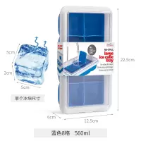 密封硅胶冰格冻冰块模具盒子带盖制冰盒冰箱大冰球速冻器 大冰块8格蓝色(任选2件减10元)