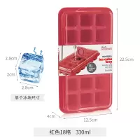 密封硅胶冰格冻冰块模具盒子带盖制冰盒冰箱大冰球速冻器 小冰块18格红色(任选2件减10元)