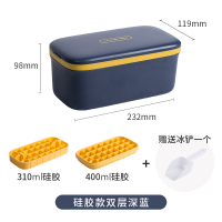 网红冻冰块模具带盖家用制冰盒冰箱制冰冰格冰块盒速冻器硅胶 硅胶款双层深蓝送冰铲1个