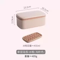 硅胶冰格制冰盒自制速冻器带盖家用冰箱冻冰块模具 单层硅胶冰格(浅粉)