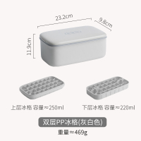 硅胶冰格制冰盒自制速冻器带盖家用冰箱冻冰块模具 双层PP冰格(灰白)