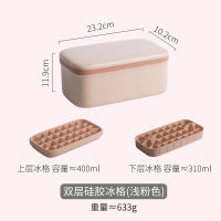 硅胶冰格制冰盒自制速冻器带盖家用冰箱冻冰块模具 双层硅胶冰格(浅粉)