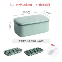 冰箱冻冰块双层冰块盒冰格带盖制冰盒硅胶家用冰块模具 双层pp冰格(浅绿)