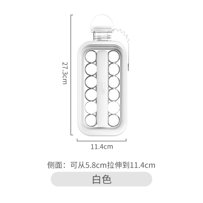 制冰水壶二合一冰球壶冻冰块模具制冰盒密封便携家用自制冰球冰格 白色