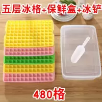 制冰盒冰箱冻冰模制大冰块模具格盒96格冰格带盖钻石保鲜盒 五层480格冰格+6.2升保鲜盒小冰块+冰铲+冰夹