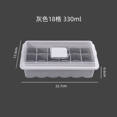 带盖密封冰块模具硅胶冰格制冰盒冰块速冻器保存箱冰粒球家用 灰色带盖[硅胶材质18格]带注水口