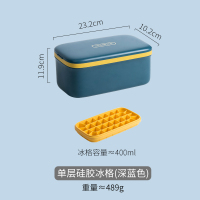 带盖硅胶冰格制冰盒自制做冰球家用冰箱冻冰块模具 单层硅胶冰格(深蓝)