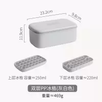 带盖硅胶冰格制冰盒自制做冰球家用冰箱冻冰块模具 双层PP冰格(灰白)