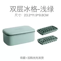 北欧风格双层大容量有盖冰格防串味冰铲 浅绿双层