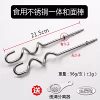 焙客FB52110电动打蛋器烘焙精灵搅拌棒12线打蛋头和面搅拌头 不锈钢和面棒*2支21.5cm