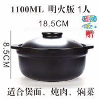 砂锅炖锅电磁炉明火陶瓷煲汤砂锅烘焙精灵家用大号煮粥熬药养生砂锅 1100ML[明火版单人量]