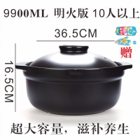 砂锅炖锅电磁炉明火陶瓷煲汤砂锅烘焙精灵家用大号煮粥熬药养生砂锅 9900ML[明火版10人]