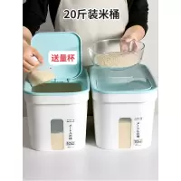 20斤装米桶家用防虫防潮密封烘焙精灵米缸厨房收纳盒储米箱大米面粉储存罐 北欧蓝翻盖式米桶