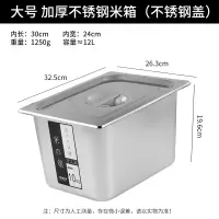 不锈钢储米箱装米桶家用20斤烘焙精灵10斤防虫防潮密封米缸小号面桶面缸 不锈钢米箱20斤装(带钢盖)