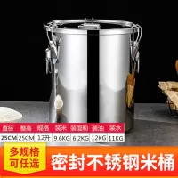 不锈钢米桶茶桶防虫防潮密封加厚烘焙精灵家用50斤米缸80斤面粉储存罐10kg 12L不锈钢米桶20斤米22斤水