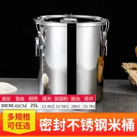 不锈钢米桶茶桶防虫防潮密封加厚烘焙精灵家用50斤米缸80斤面粉储存罐10kg 25L不锈钢米桶45斤米50斤水
