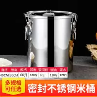 不锈钢米桶茶桶防虫防潮密封加厚烘焙精灵家用50斤米缸80斤面粉储存罐10kg 60L不锈钢米桶100斤米120斤水