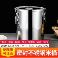 不锈钢米桶茶桶防虫防潮密封加厚烘焙精灵家用50斤米缸80斤面粉储存罐10kg 6L不锈钢米桶10斤米12斤水
