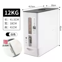 日式计量米杠米桶防虫防潮密封烘焙精灵家用20斤装自动出米抽拉10kg储米 第4代白色(12kg)配防潮棒收藏加购送调料瓶