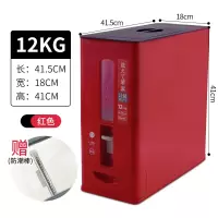 日式计量米杠米桶防虫防潮密封烘焙精灵家用20斤装自动出米抽拉10kg储米 第4代红色(12kg)配防潮棒收藏加购送调料瓶