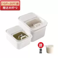 米桶 家用 10斤5KG小号防虫烘焙精灵防潮密封20斤储米箱加厚面粉收纳桶 (10斤+20斤)2件装