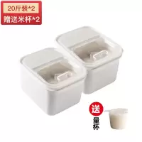 米桶 家用 10斤5KG小号防虫烘焙精灵防潮密封20斤储米箱加厚面粉收纳桶 (20斤+20斤)2件装