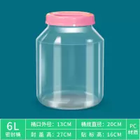 米桶50斤装100收纳桶大米桶烘焙精灵25kg防潮防虫米缸家用厨房密封储米桶 6升透明(可装米10-12斤)