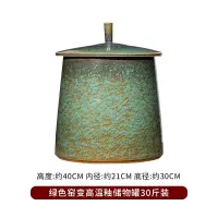 陶瓷米缸带盖家用烘焙精灵密封10斤20斤30装茶叶缸仿古防潮防虫米桶 纯手工绿色高温窑变30斤装