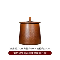 陶瓷米缸带盖家用烘焙精灵密封10斤20斤30装茶叶缸仿古防潮防虫米桶 纯手工黄色高温窑变10斤装