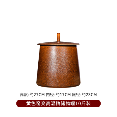 陶瓷米缸带盖家用烘焙精灵密封10斤20斤30装茶叶缸仿古防潮防虫米桶 纯手工黄色高温窑变10斤装