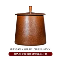 陶瓷米缸带盖家用烘焙精灵密封10斤20斤30装茶叶缸仿古防潮防虫米桶 纯手工黄色高温窑变30斤装