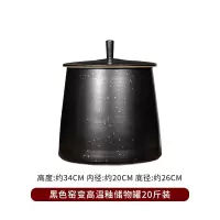 陶瓷米缸带盖家用烘焙精灵密封10斤20斤30装茶叶缸仿古防潮防虫米桶 纯手工黑色高温窑变20斤装