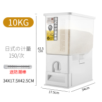 计量米桶日式自动出米桶家用装米箱烘焙精灵防虫防潮密封加厚窄缝米桶面桶 白色:10KG装+自动计量